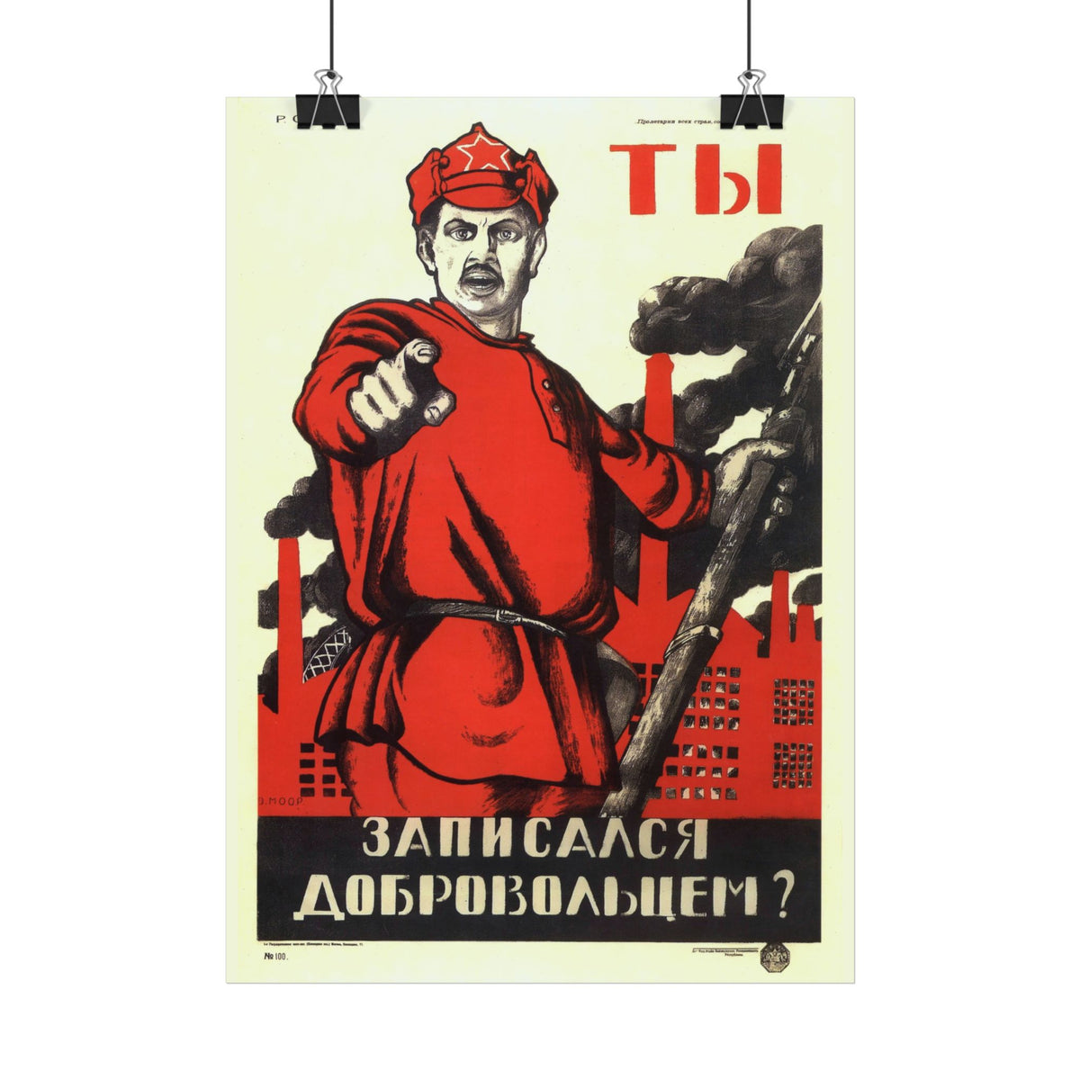 "Did You Volunteer?" Russian Civil War Soviet poster – interior mockup 3
