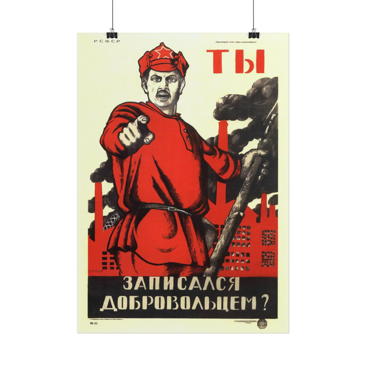 "Did You Volunteer?" Russian Civil War Soviet poster – interior mockup 2