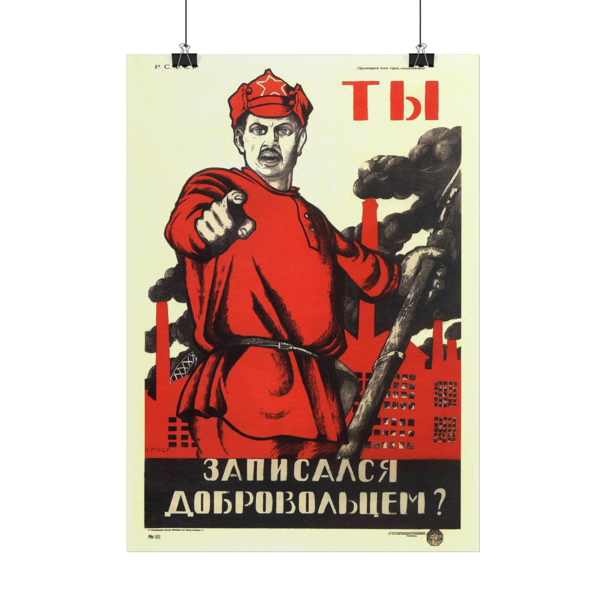 "Did You Volunteer?" Russian Civil War Soviet poster shown as wall art