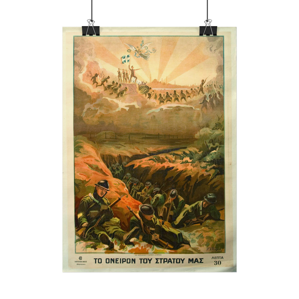 "To Oneiron tou Stratou Mas" WWI Greek poster – mockup 4