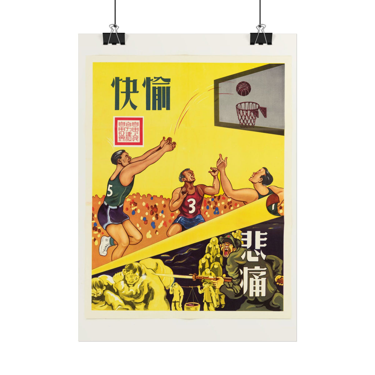 "Joy and Sorrow" Cold War poster – interior mockup 2