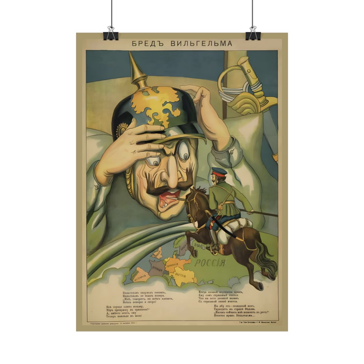 Wilhelm's Delirium – vintage WWI Russian Satirical Poster