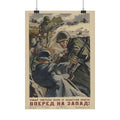 Cleanse the Soviet Land of Fascist Filth – vintage WWII Soviet Propaganda Poster