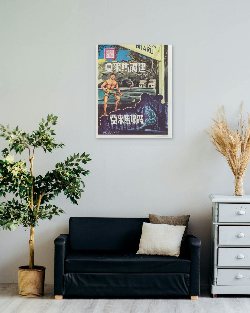 "Building & Destroying Malaya" poster on a living room wall
