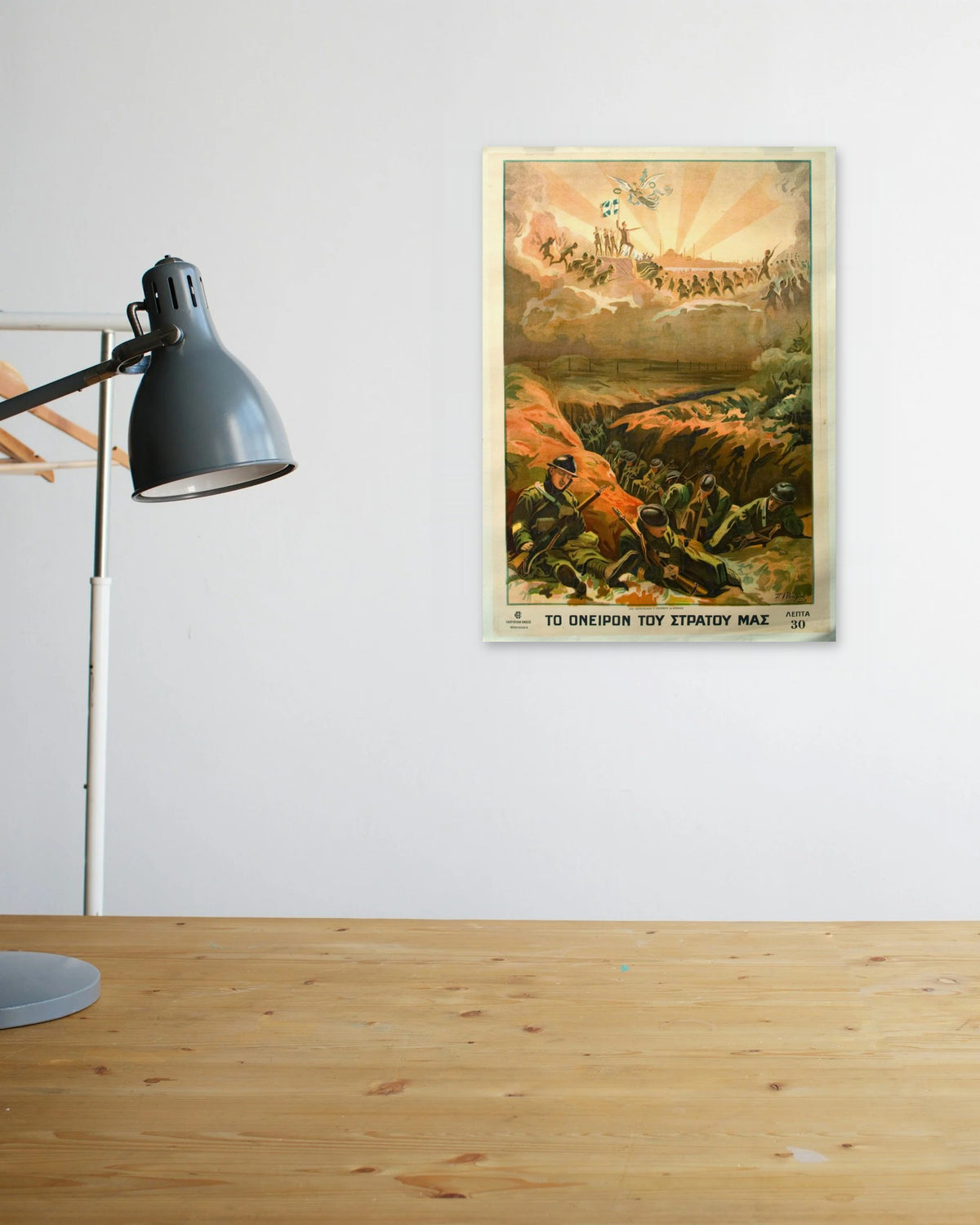 "To Oneiron tou Stratou Mas" poster above a wooden desk